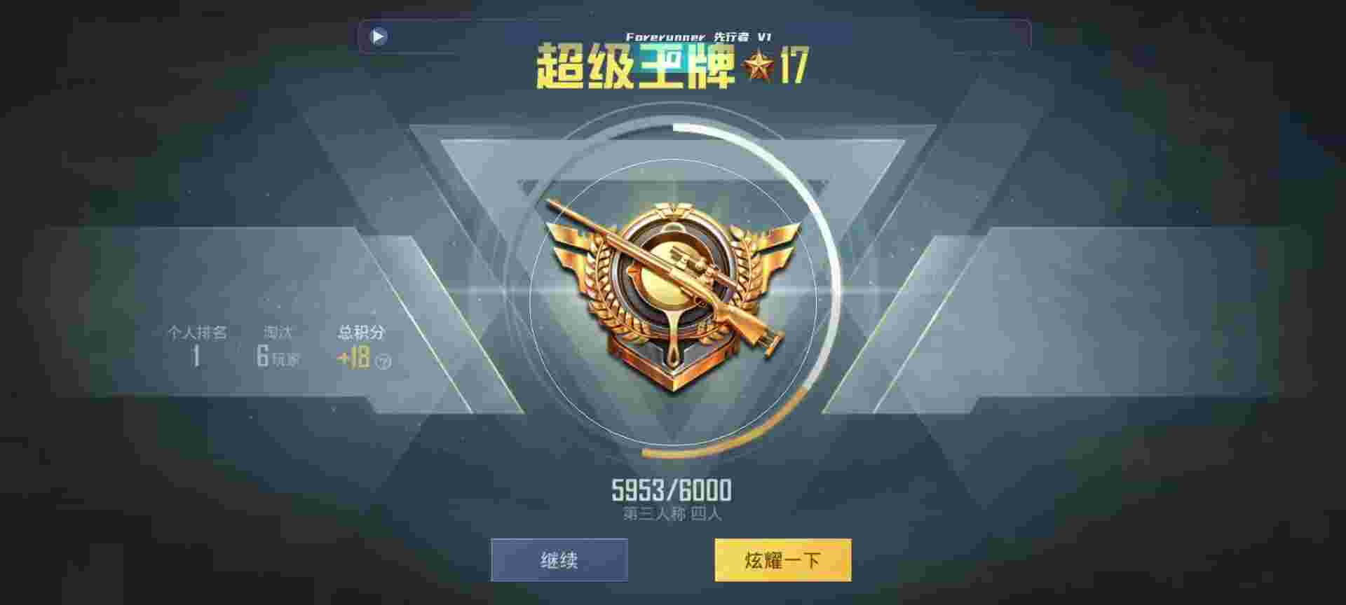 和平精英鸡腿辅助自瞄 - 吃鸡自瞄原理辅助预览图